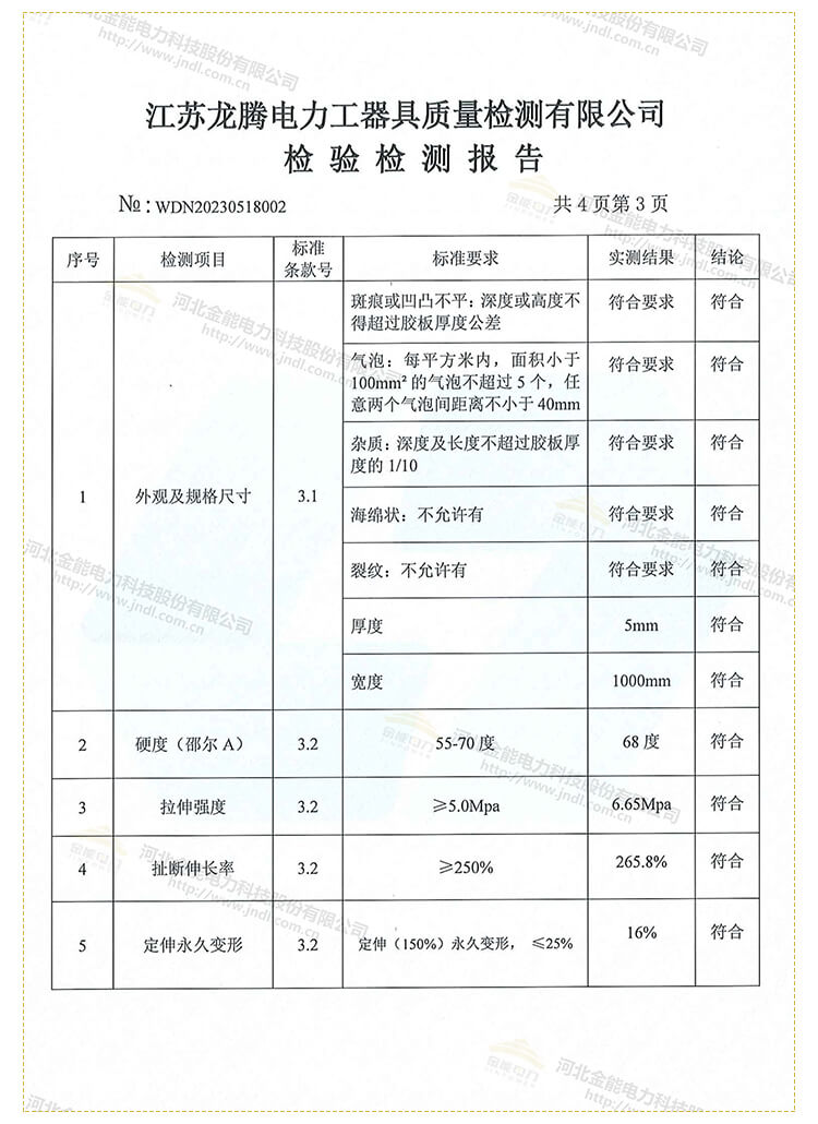 合格證長(zhǎng)圖_09.jpg