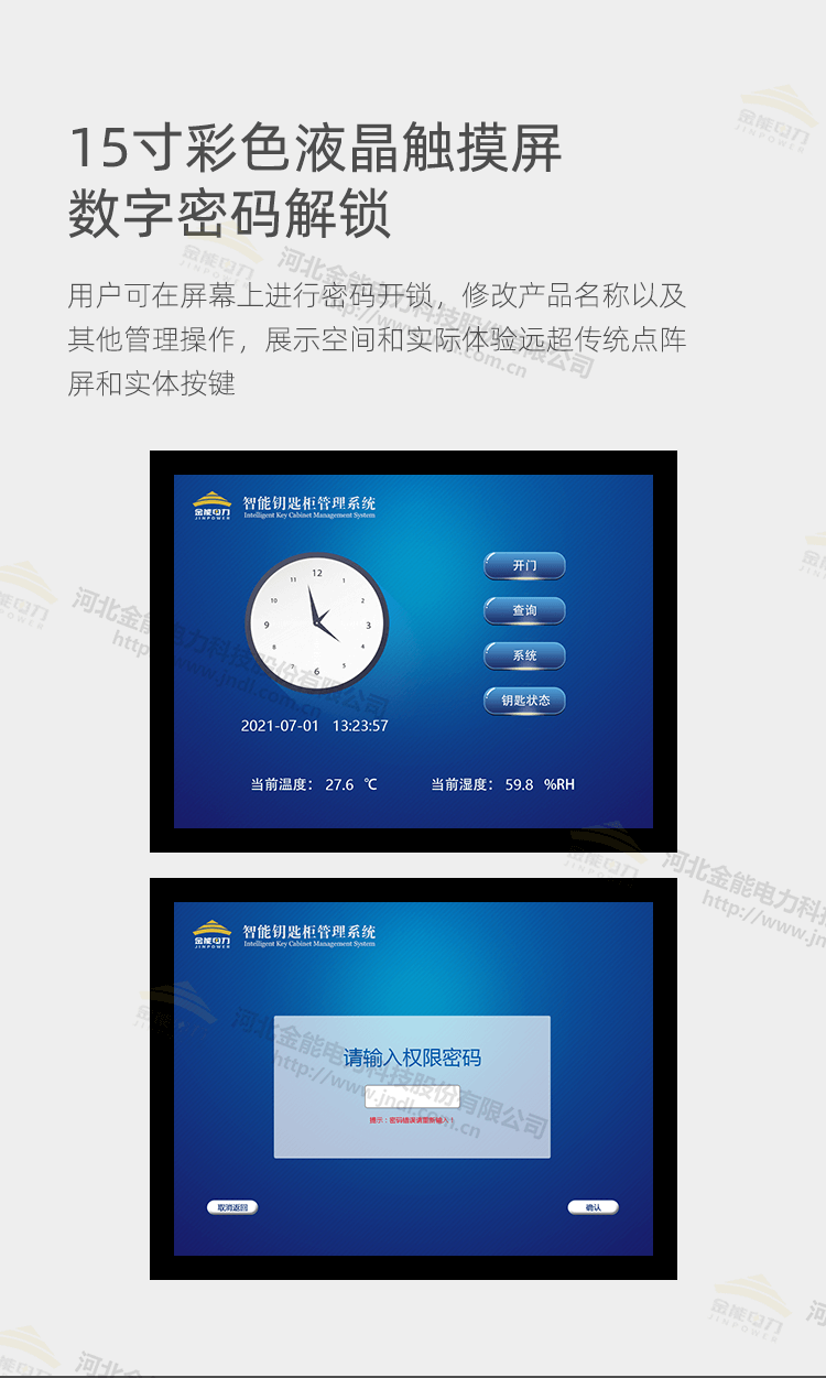 斑牛一代鑰匙柜_05.png