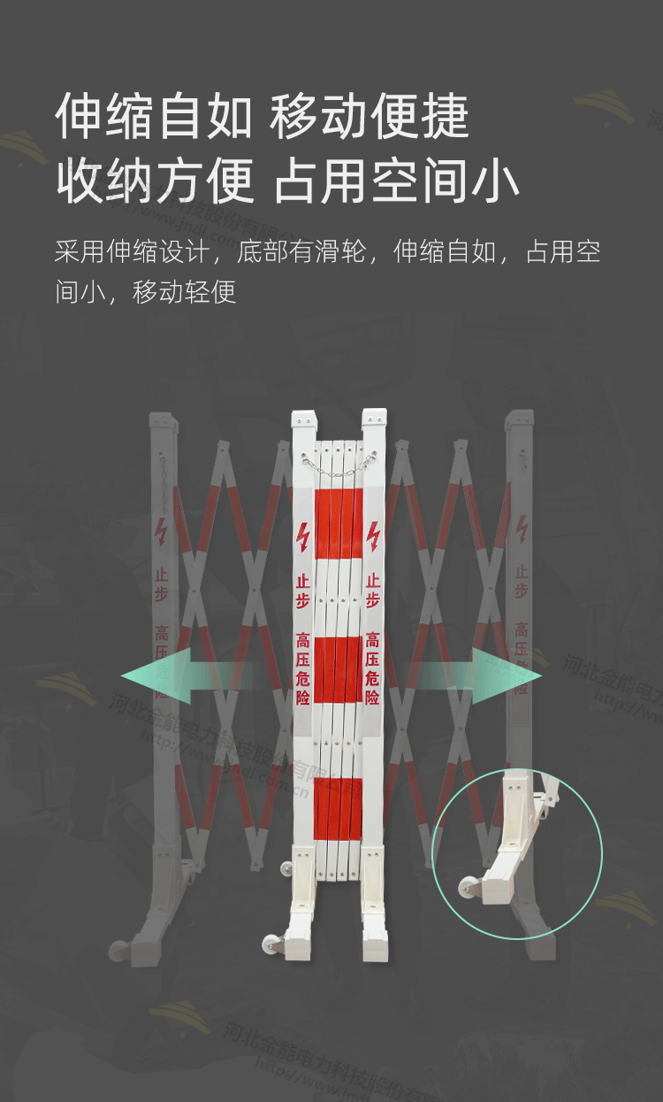 絕緣塑鋼伸縮圍欄_06.png