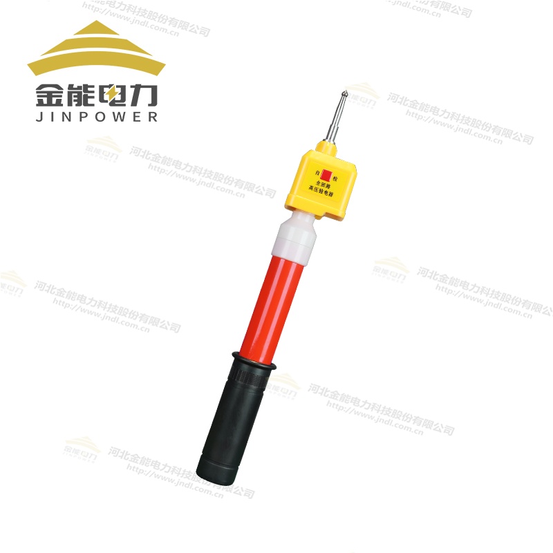 全回路高壓驗電器N型L類高壓驗電器