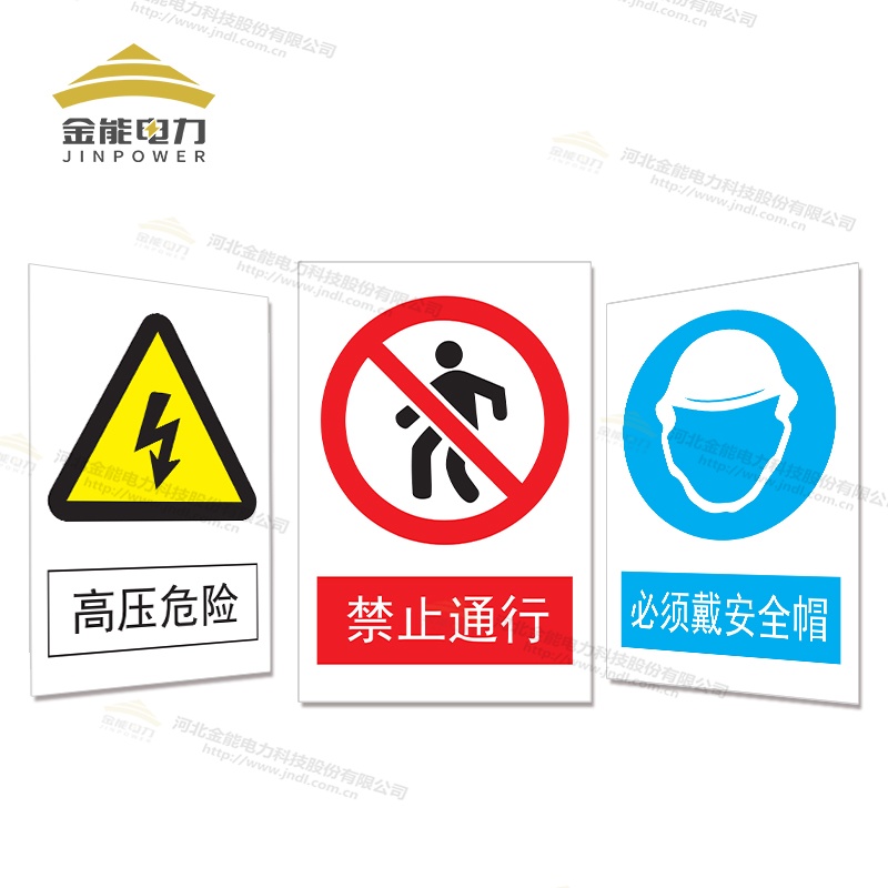 支持定制，禁止合閘/有人工作/禁止通行安全警示牌